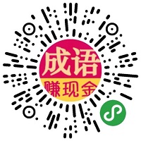 天天来填字
