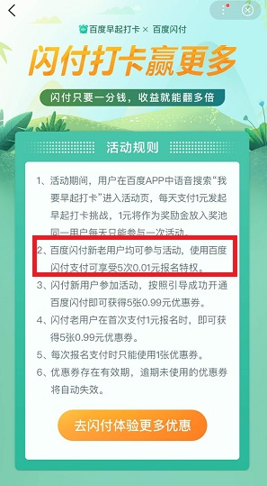 早起打卡