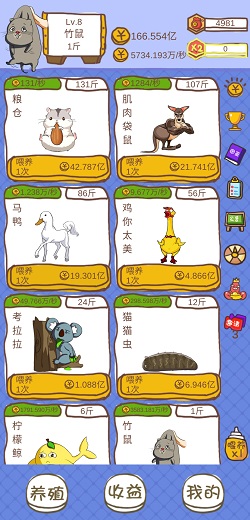 小龙虾大亨