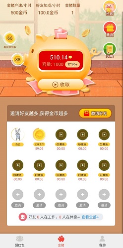 金猪有财界面