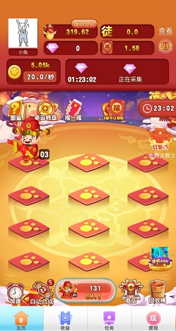 一起养财神