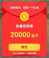 喜爱看点红包