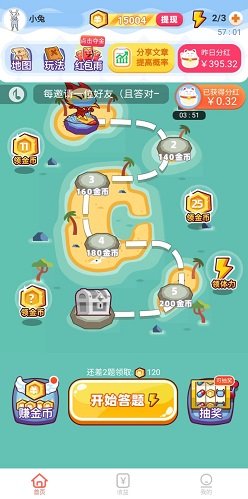 答题夺宝界面