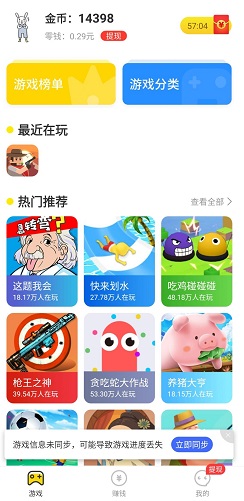 Q玩小游戏
