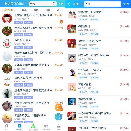 牛帮和趣闲赚