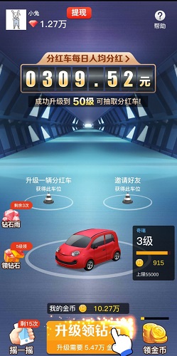 抢车位