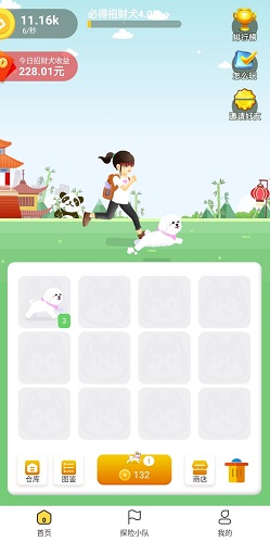 欢乐招财犬界面