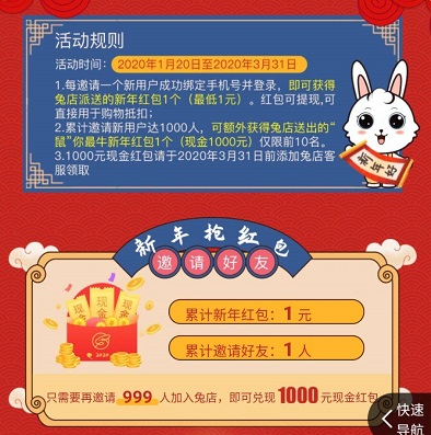 邀请奖励