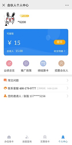 个人中心