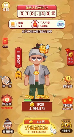 小白升职记