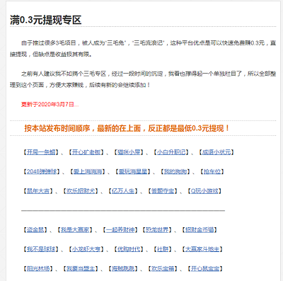 0.3元专区