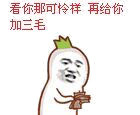 三毛哥