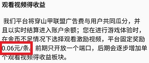 超级职场收益