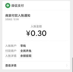 全民养兔到账