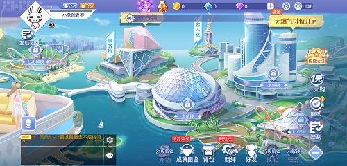 QQ炫舞界面