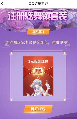 3元红包