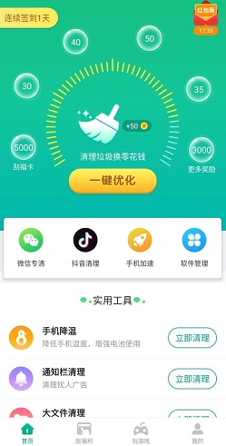 超速清理管家