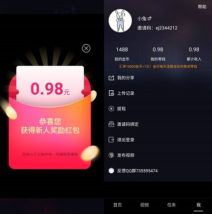 红包视频