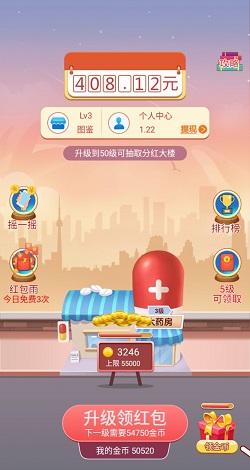 医院大作战