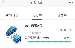 免费矿机