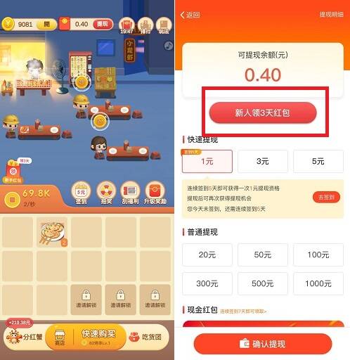 全民烤串界面