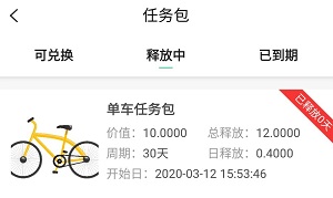 车秘任务包