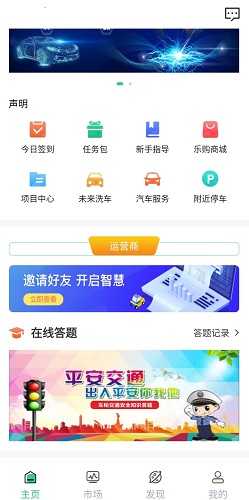 车秘界面