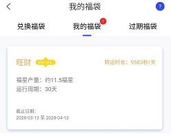 我的福袋