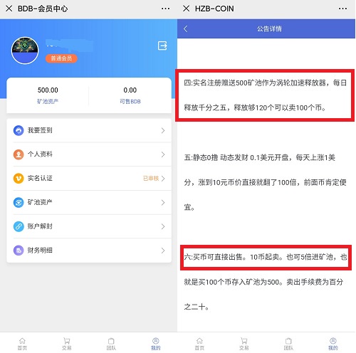 布道链界面