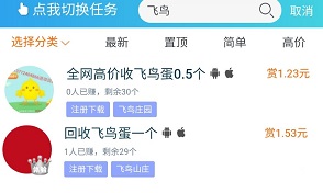 趣闲赚