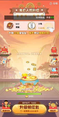 财神赐福