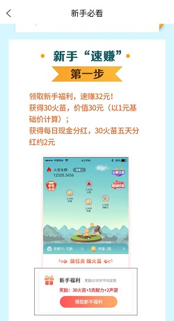 新手福利 新手福利