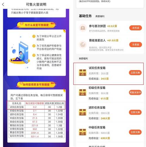 火拼商城 火拼商城