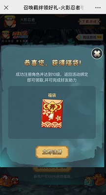 火影红包