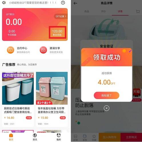 小蚂蚁界面
