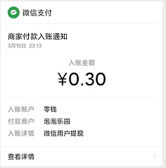 泡泡乐园