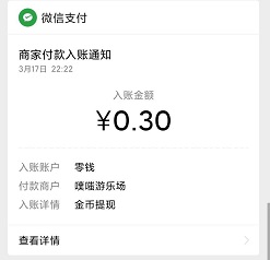 成语大富亨到账