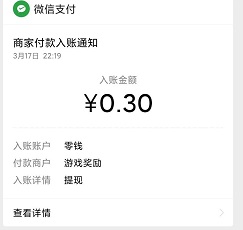 骰子英雄到账