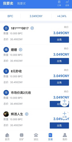 波比交易