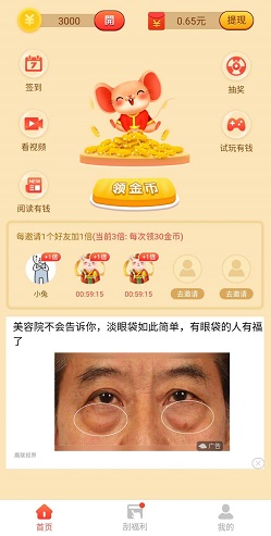 金鼠派大钱