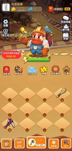 区块大富豪