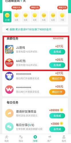 步步嗨