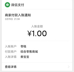 券宝宝到账