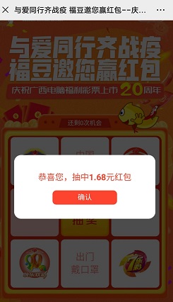 抽到1.68元