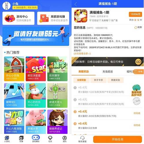 福利游戏界面