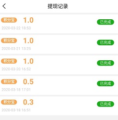 超节约提现记录