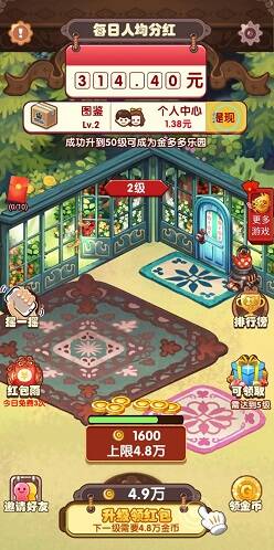 金多多乐园