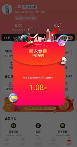 丙丙购
