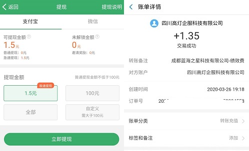 直接提现