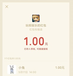 莽荒纪元红包
